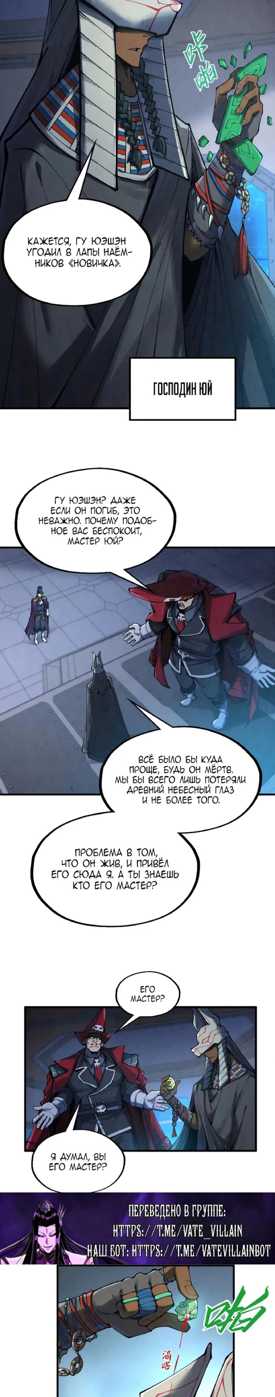 Read Сильнейший во все времена RU Manga Online