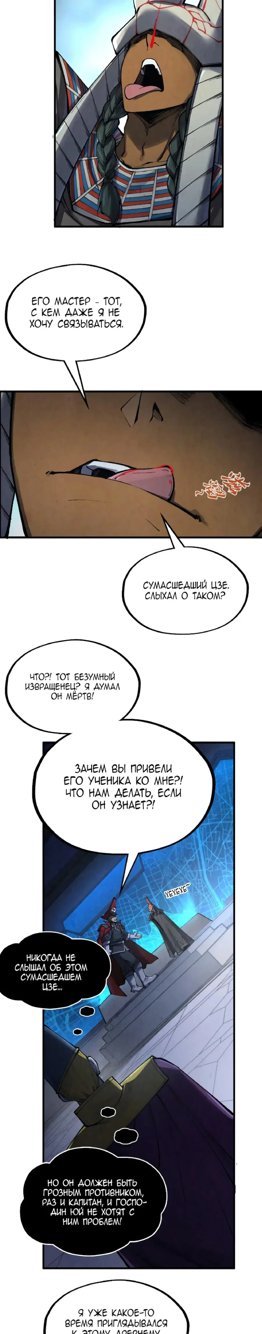 Read Сильнейший во все времена RU Manga Online