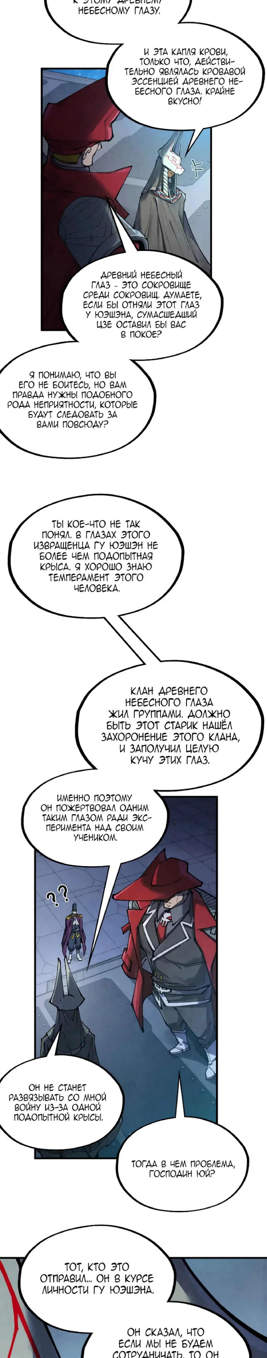 Read Сильнейший во все времена RU Manga Online