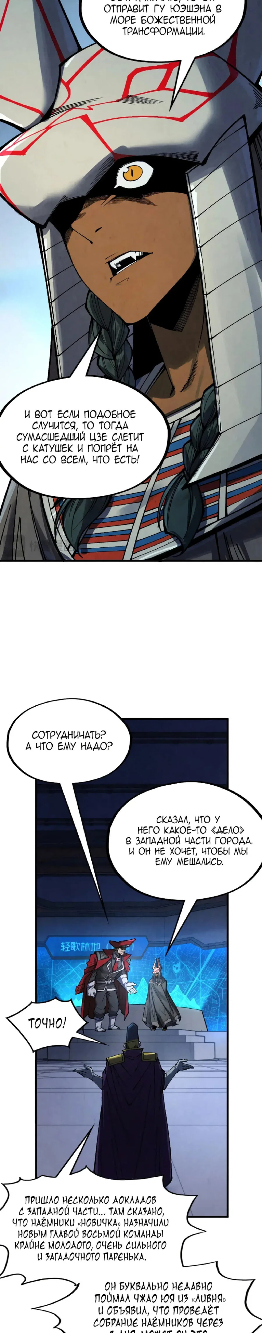 Read Сильнейший во все времена RU Manga Online