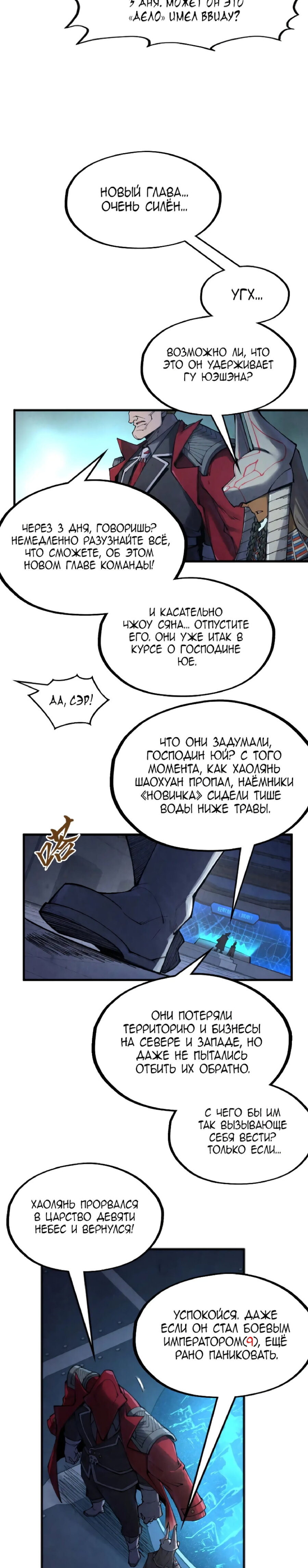 Read Сильнейший во все времена RU Manga Online