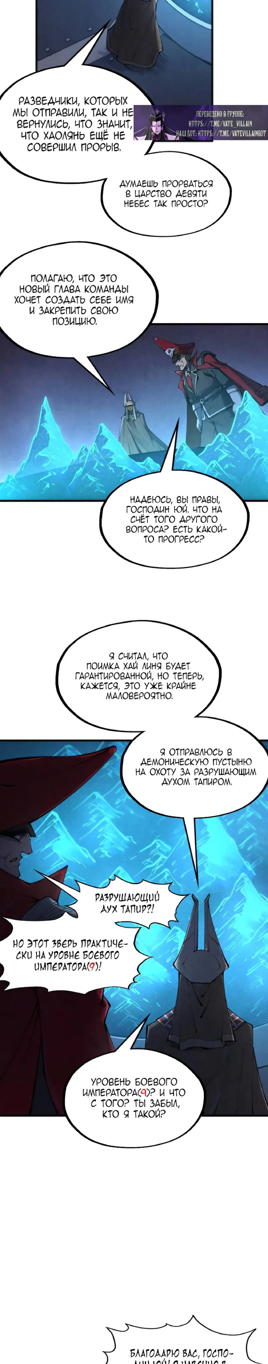 Read Сильнейший во все времена RU Manga Online