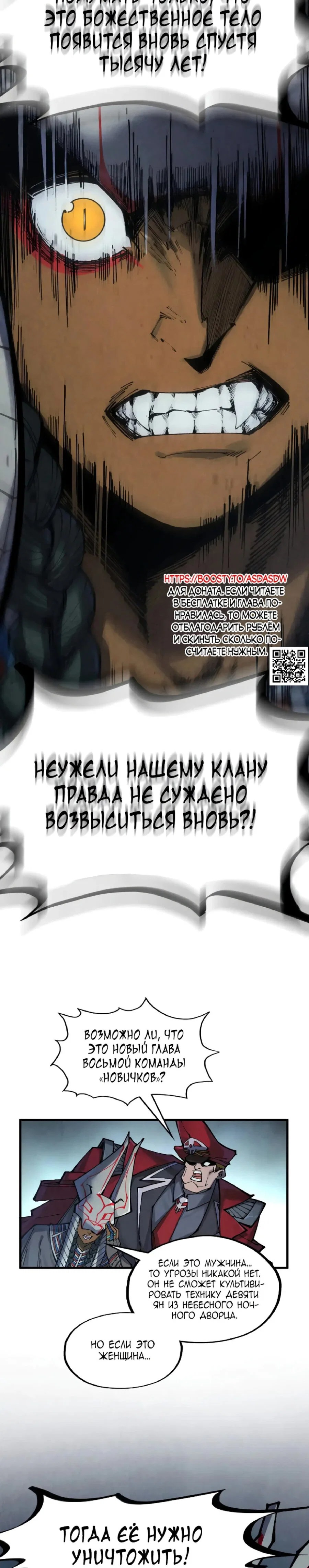 Read Сильнейший во все времена RU Manga Online