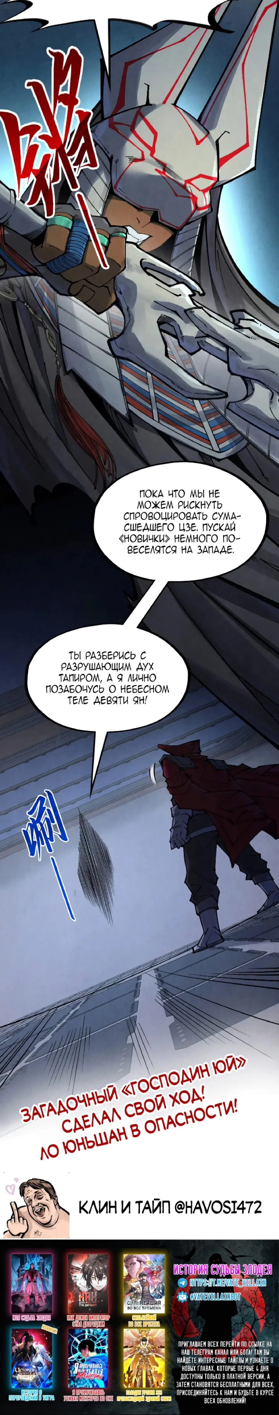 Read Сильнейший во все времена RU Manga Online