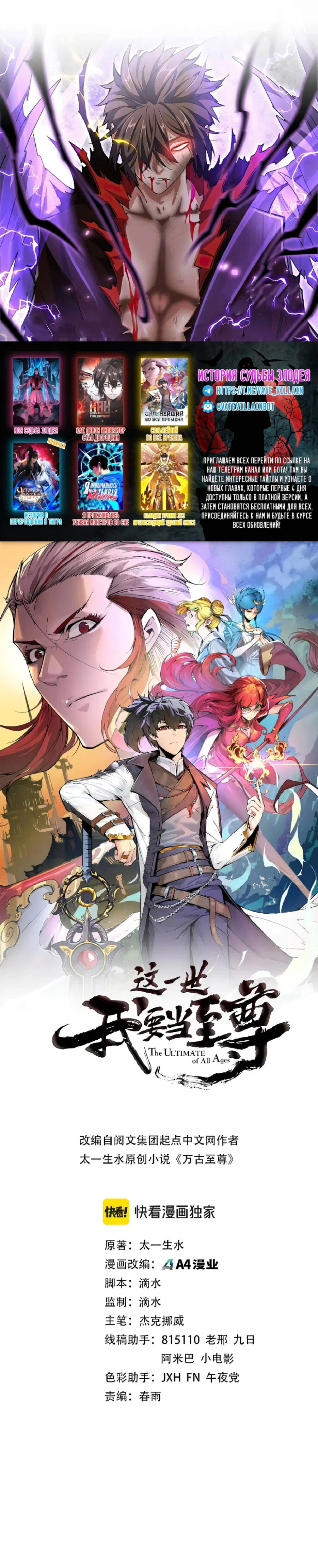 Read Сильнейший во все времена RU Manga Online