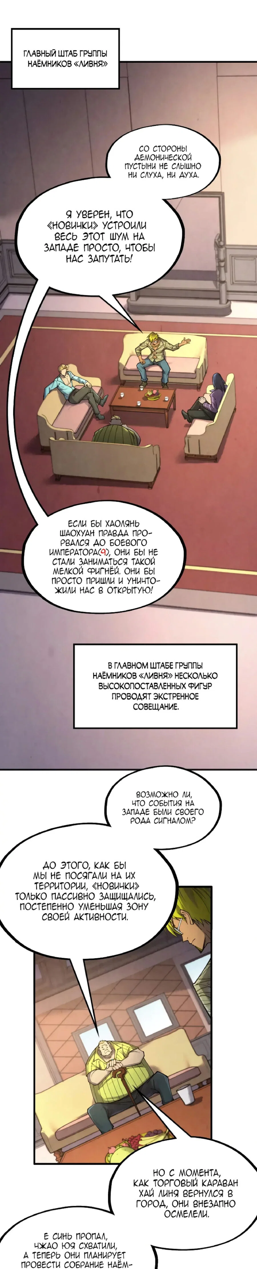 Read Сильнейший во все времена RU Manga Online