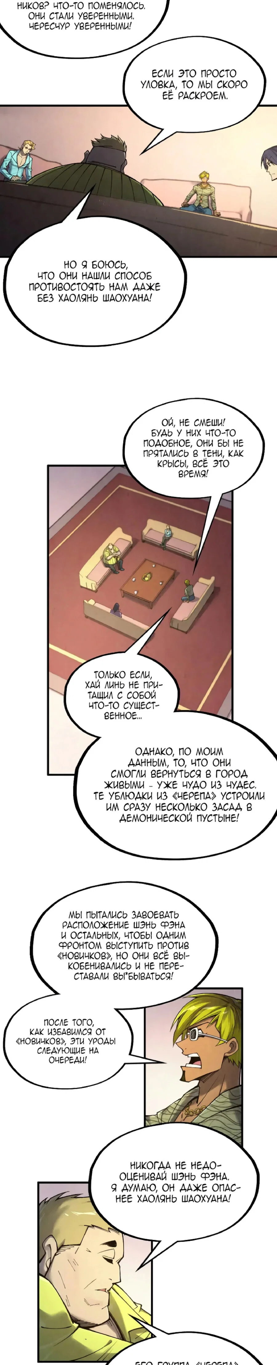Read Сильнейший во все времена RU Manga Online