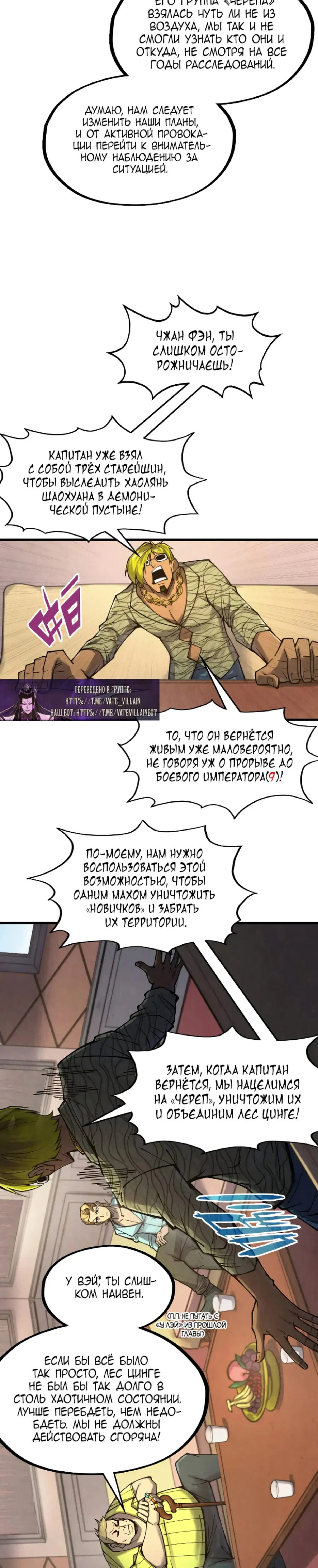 Read Сильнейший во все времена RU Manga Online