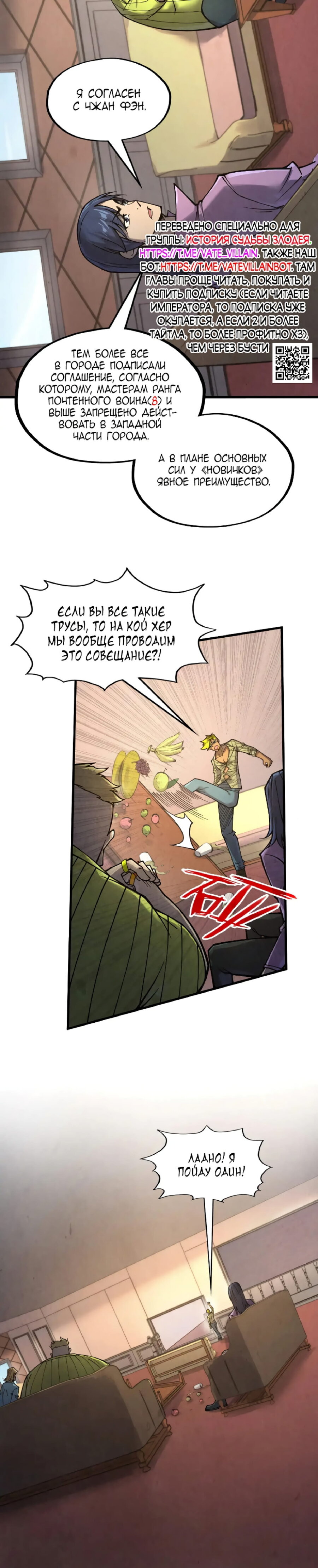Read Сильнейший во все времена RU Manga Online