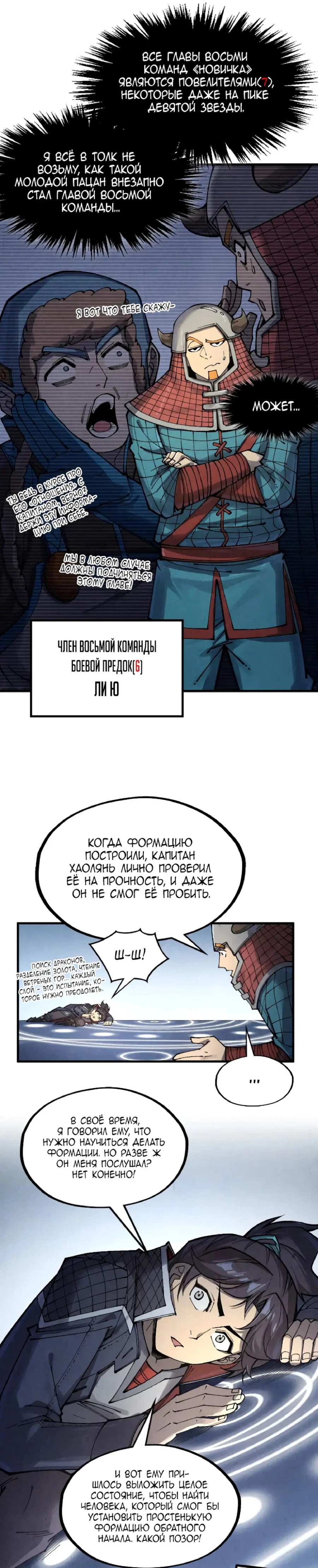 Read Сильнейший во все времена RU Manga Online