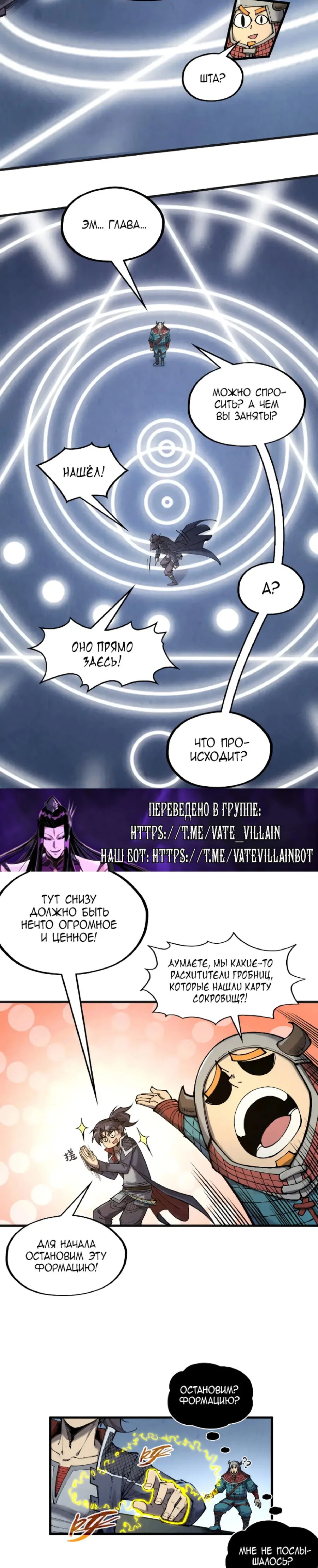 Read Сильнейший во все времена RU Manga Online