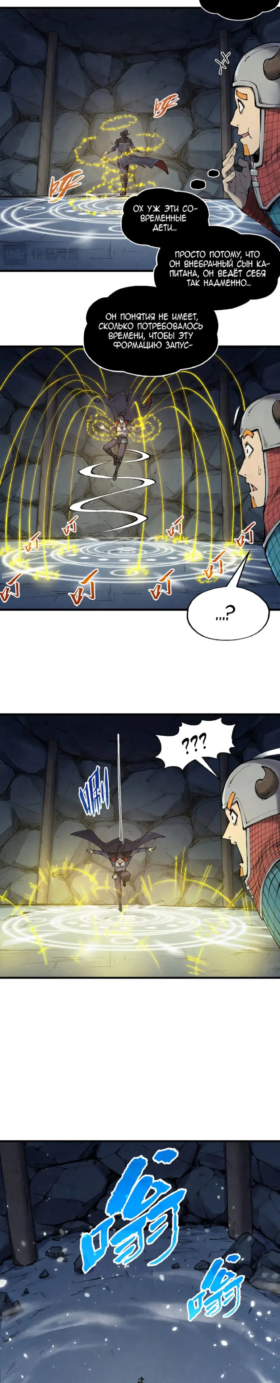 Read Сильнейший во все времена RU Manga Online