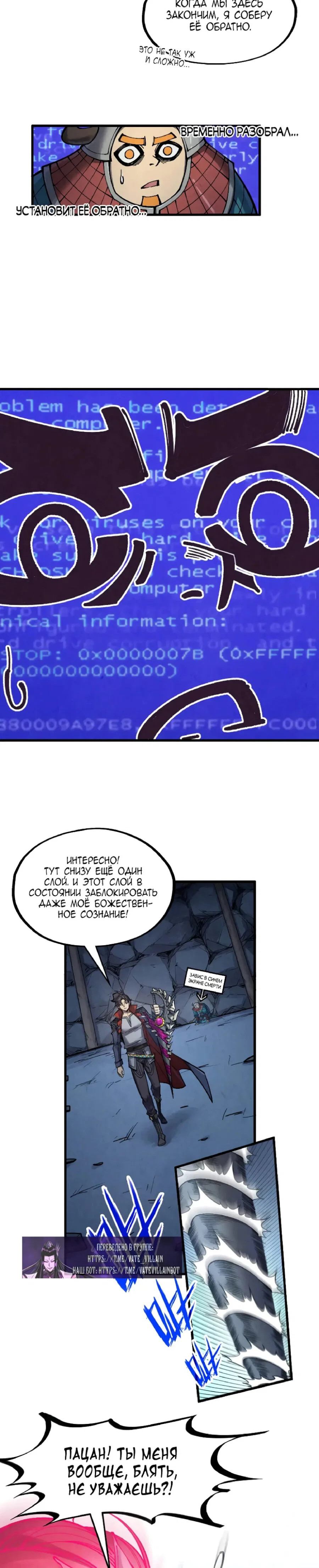 Read Сильнейший во все времена RU Manga Online