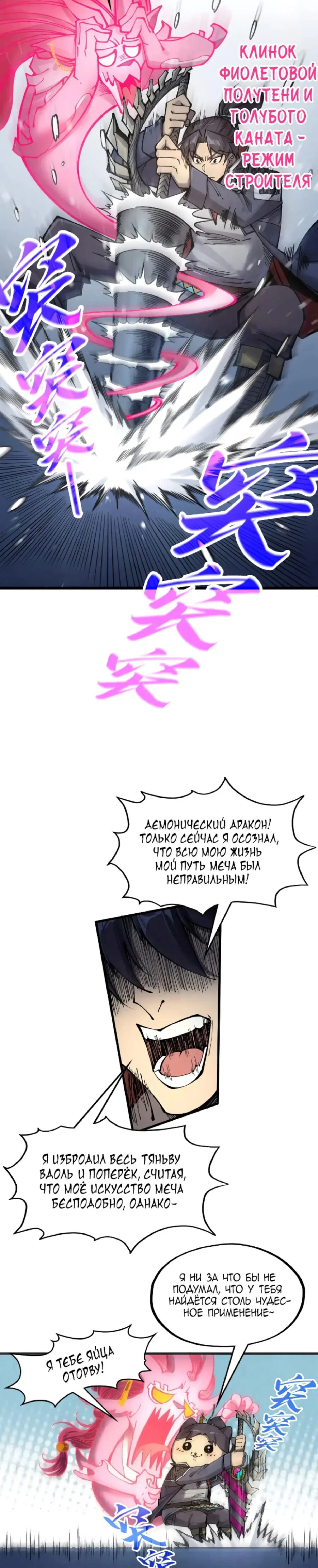 Read Сильнейший во все времена RU Manga Online