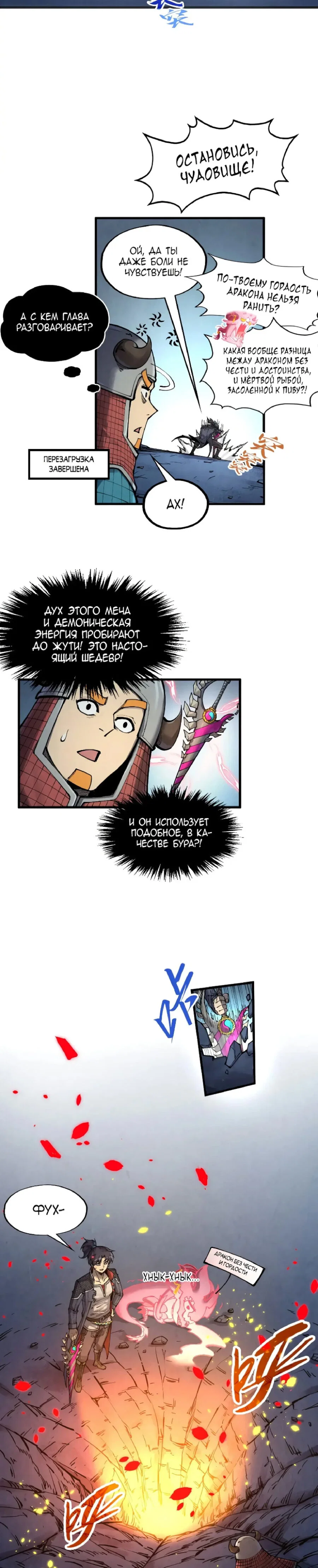Read Сильнейший во все времена RU Manga Online
