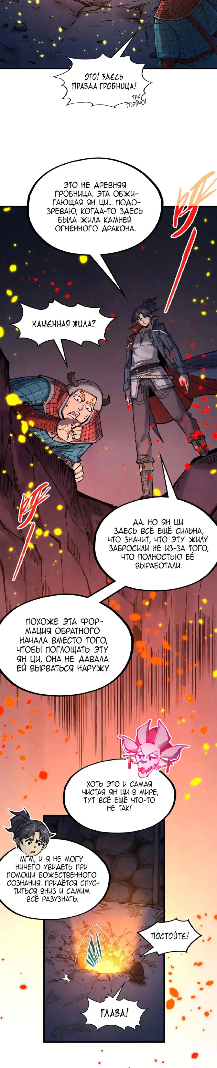 Read Сильнейший во все времена RU Manga Online