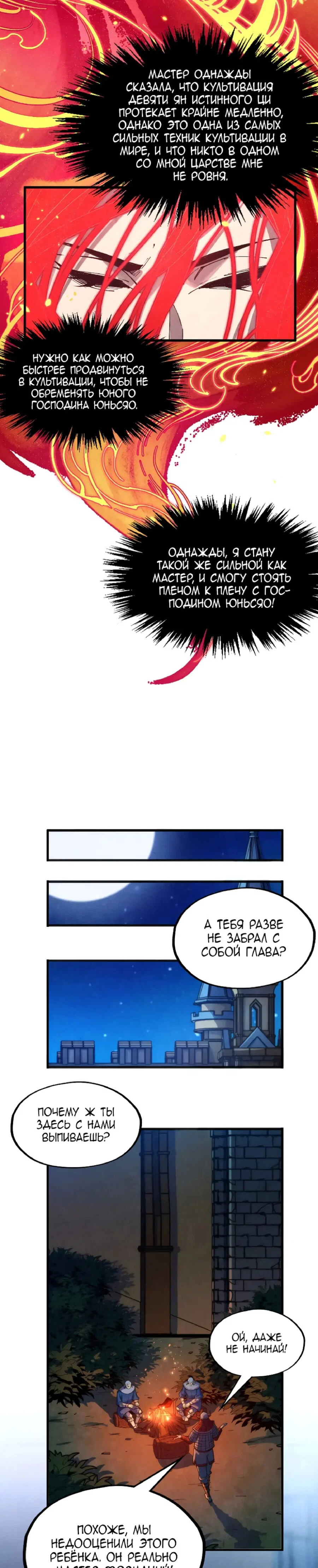 Read Сильнейший во все времена RU Manga Online