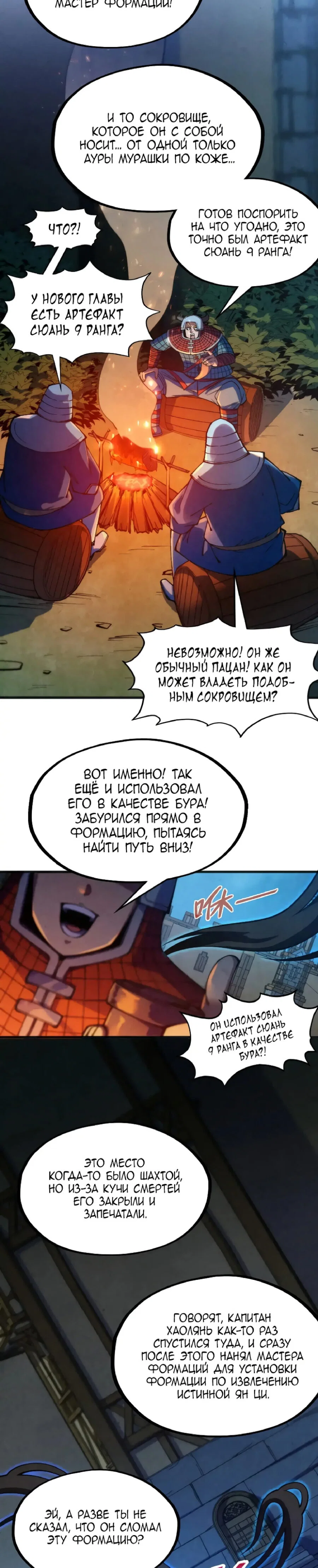 Read Сильнейший во все времена RU Manga Online