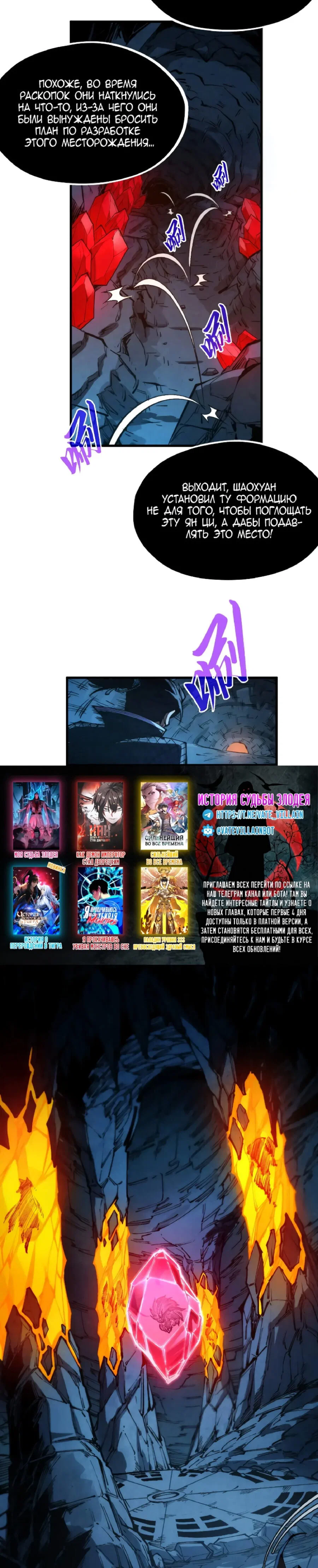 Read Сильнейший во все времена RU Manga Online