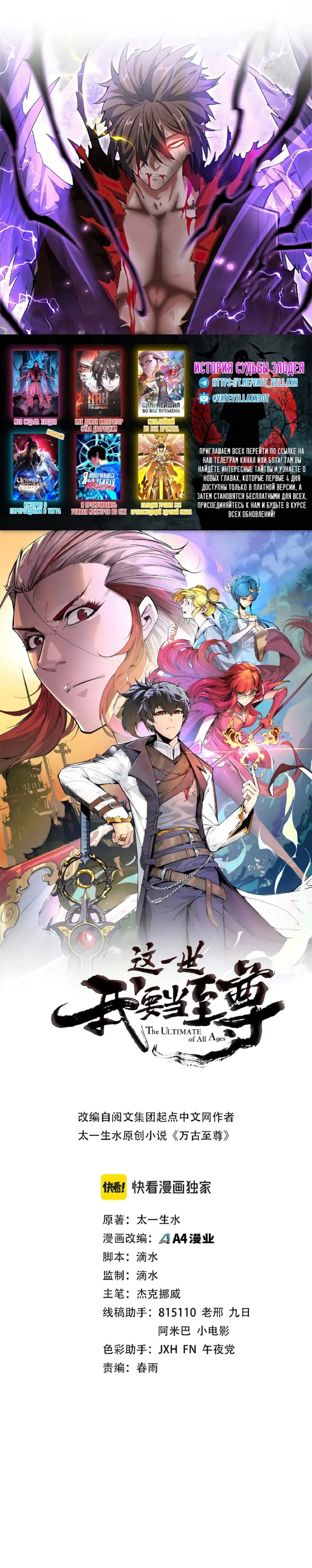 Read Сильнейший во все времена RU Manga Online