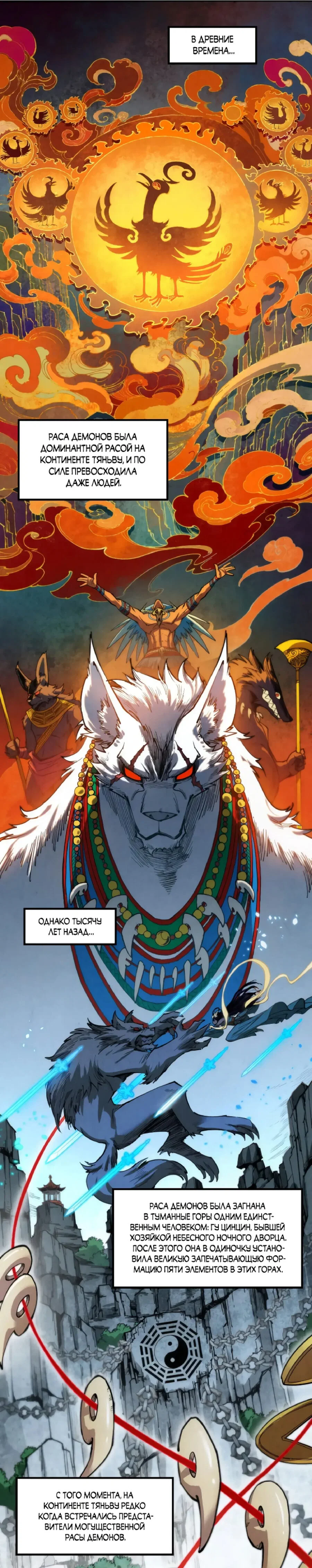 Read Сильнейший во все времена RU Manga Online