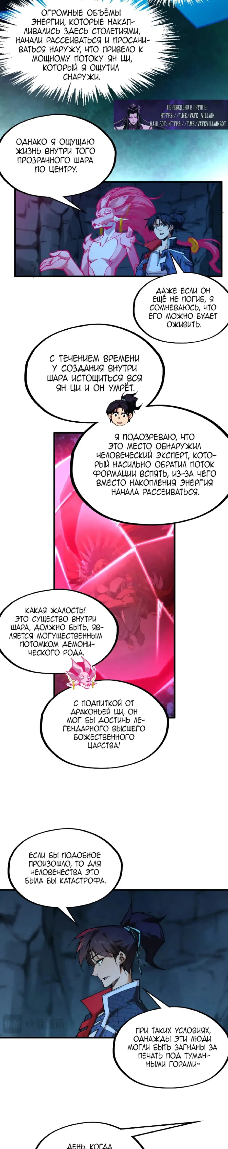 Read Сильнейший во все времена RU Manga Online