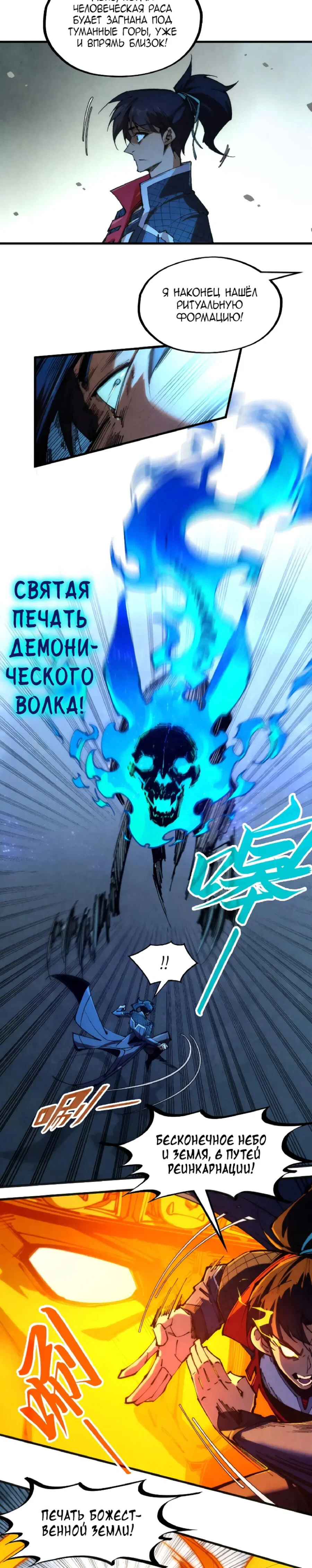 Read Сильнейший во все времена RU Manga Online