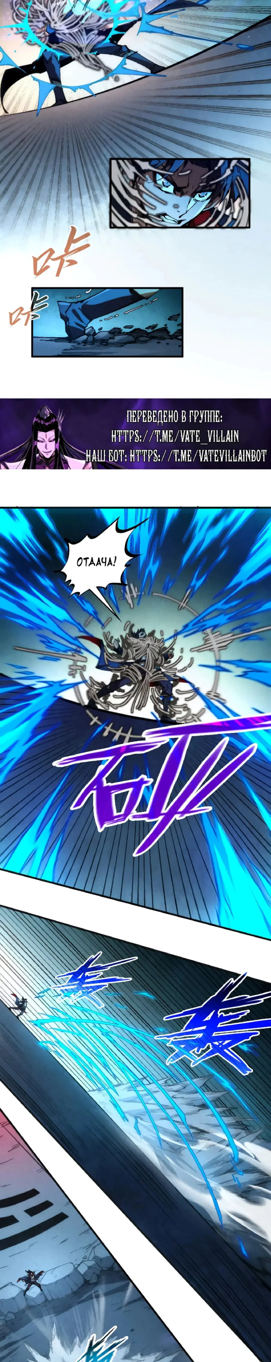 Read Сильнейший во все времена RU Manga Online