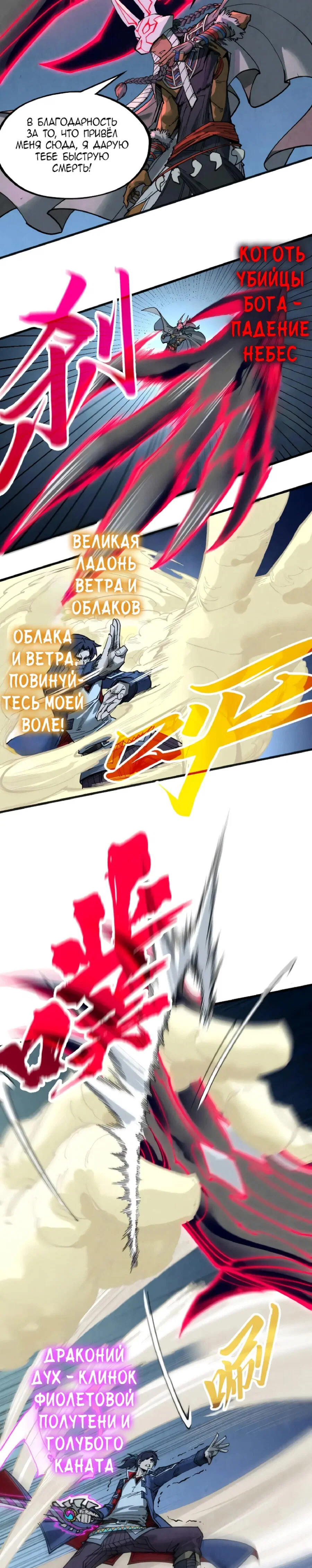 Read Сильнейший во все времена RU Manga Online