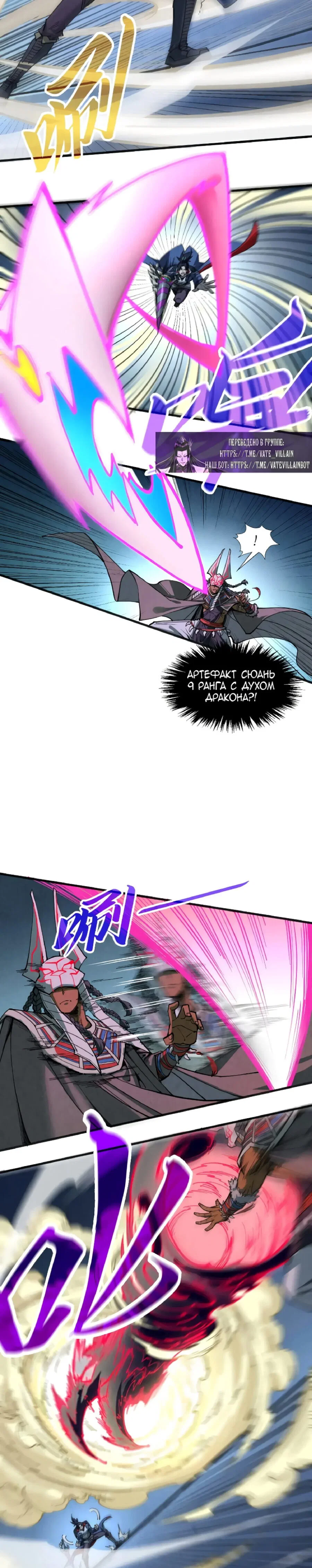 Read Сильнейший во все времена RU Manga Online