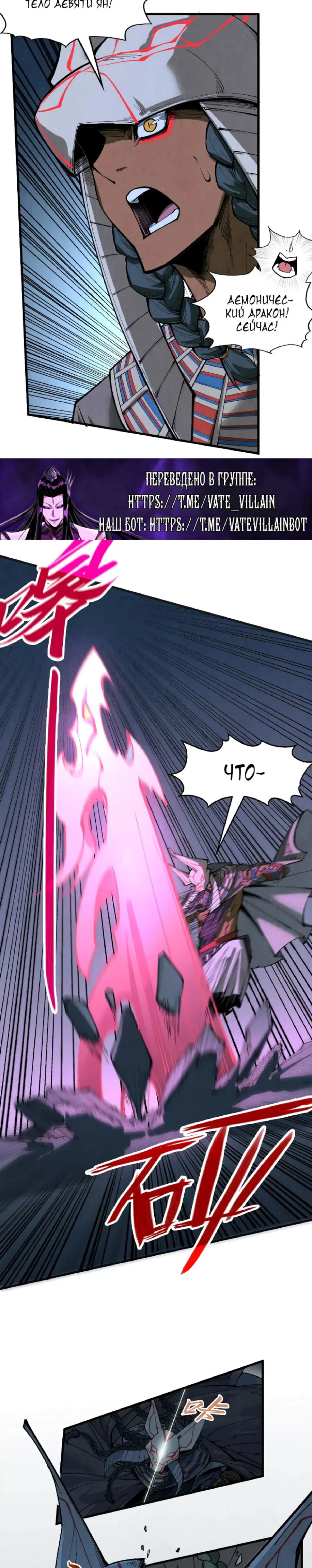 Read Сильнейший во все времена RU Manga Online