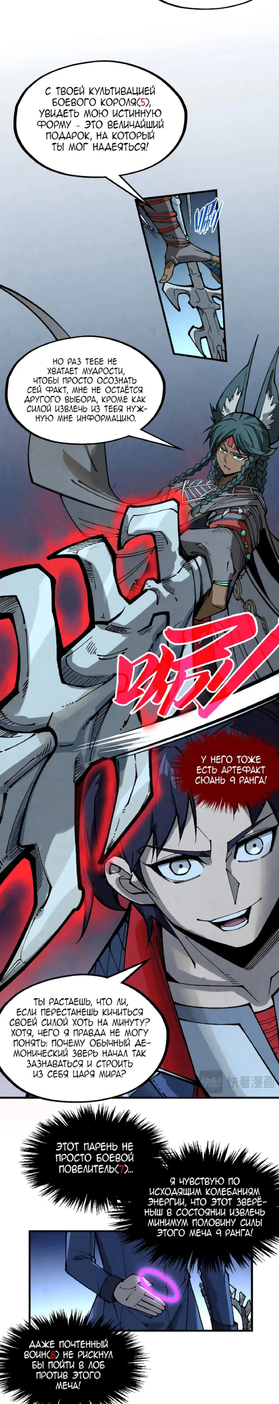 Read Сильнейший во все времена RU Manga Online