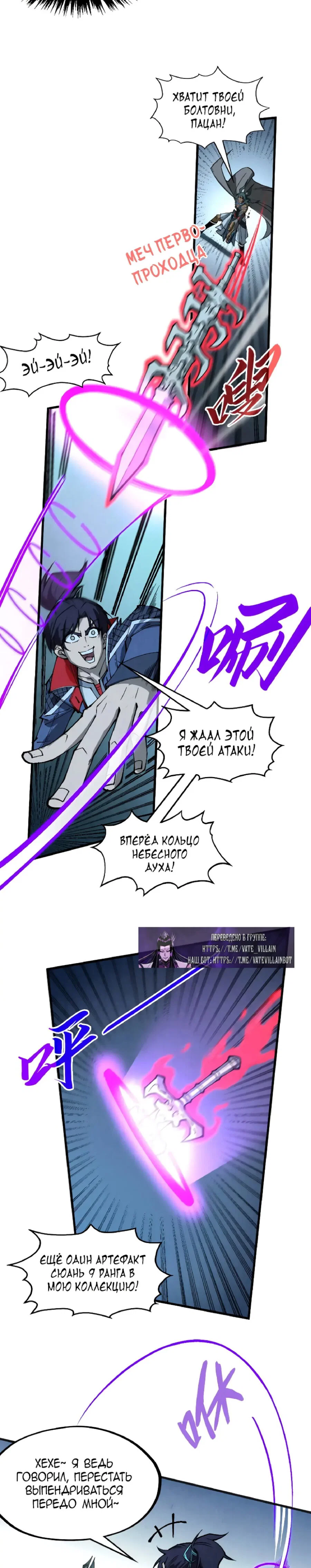 Read Сильнейший во все времена RU Manga Online