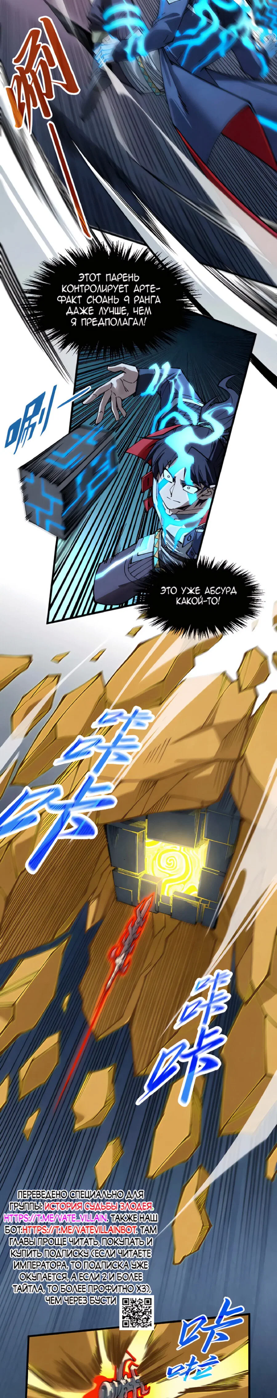 Read Сильнейший во все времена RU Manga Online