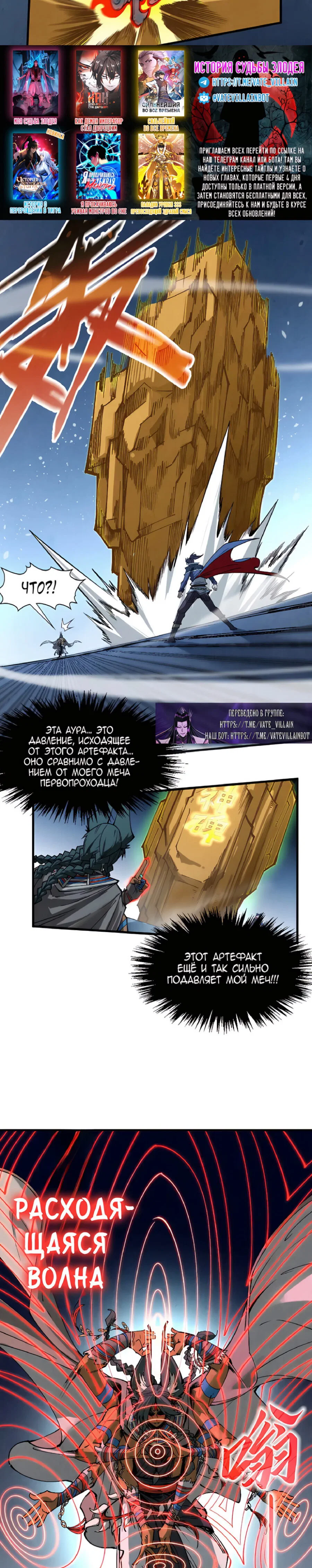 Read Сильнейший во все времена RU Manga Online