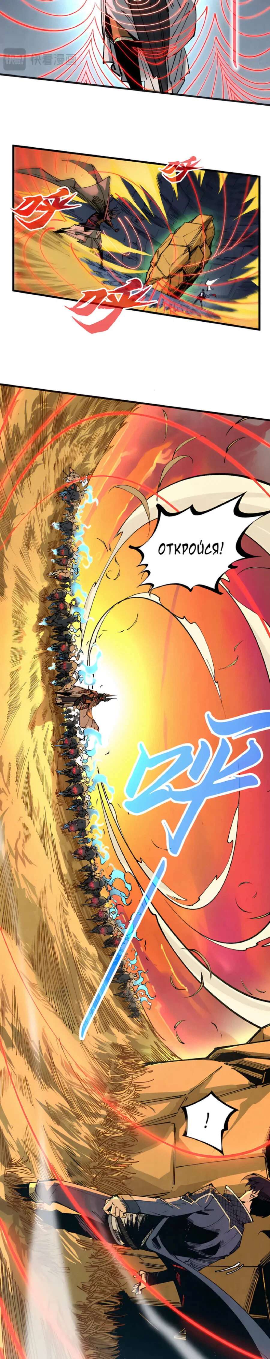 Read Сильнейший во все времена RU Manga Online