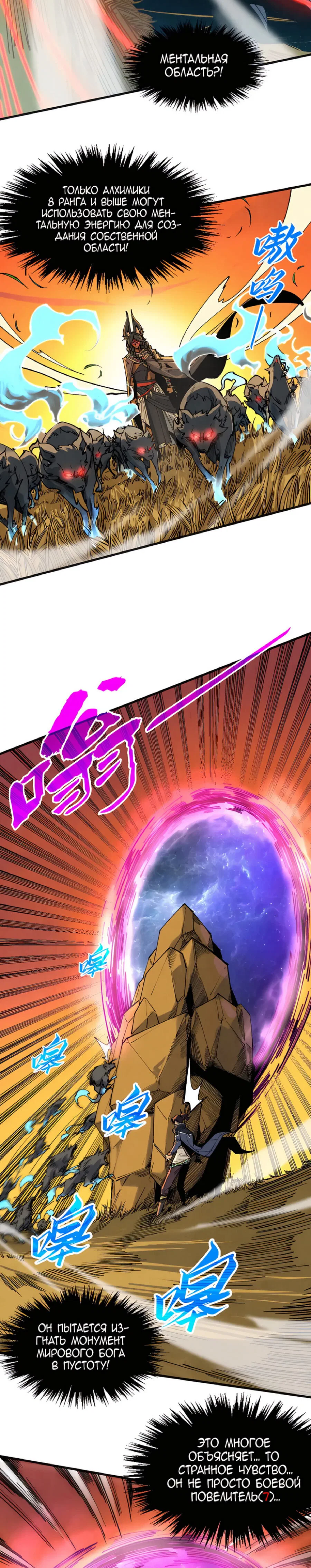 Read Сильнейший во все времена RU Manga Online