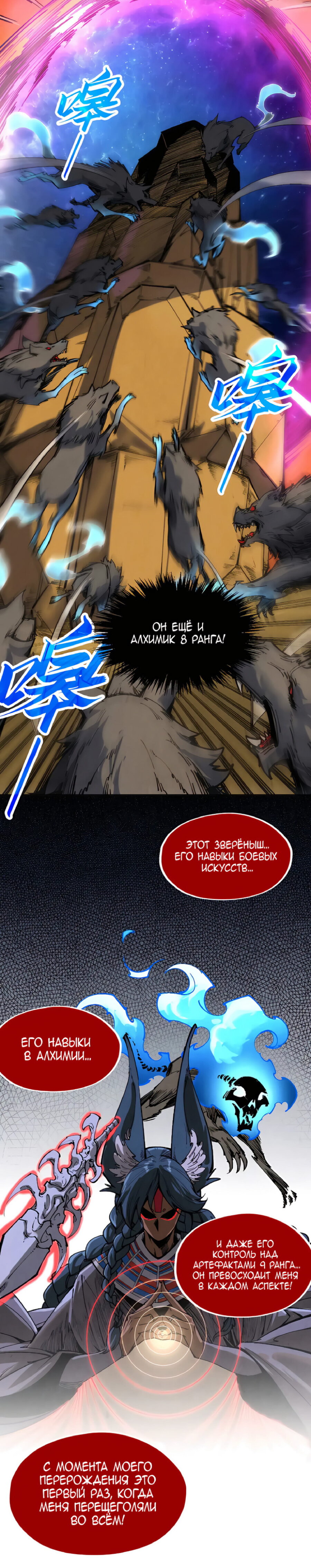 Read Сильнейший во все времена RU Manga Online