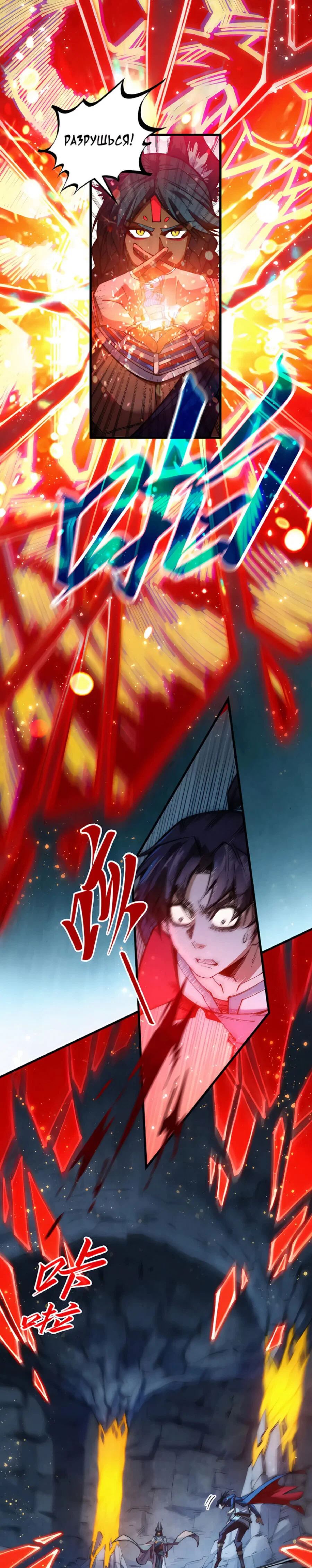 Read Сильнейший во все времена RU Manga Online