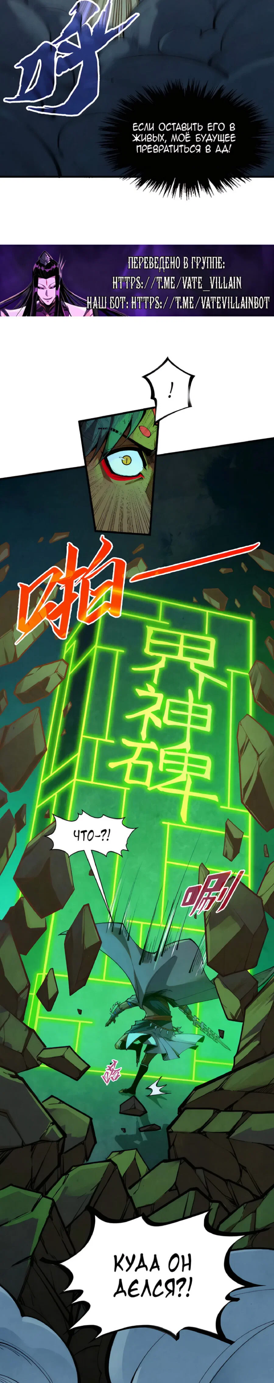 Read Сильнейший во все времена RU Manga Online