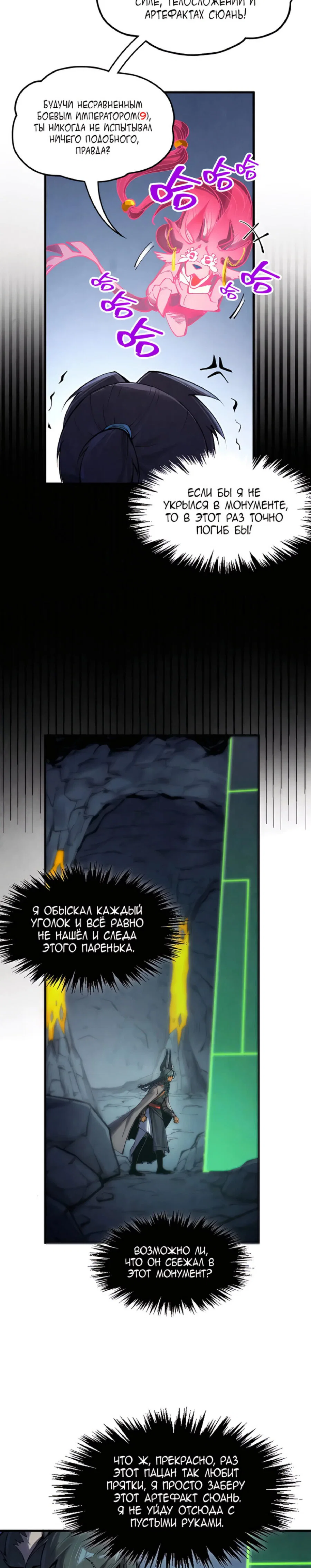 Read Сильнейший во все времена RU Manga Online
