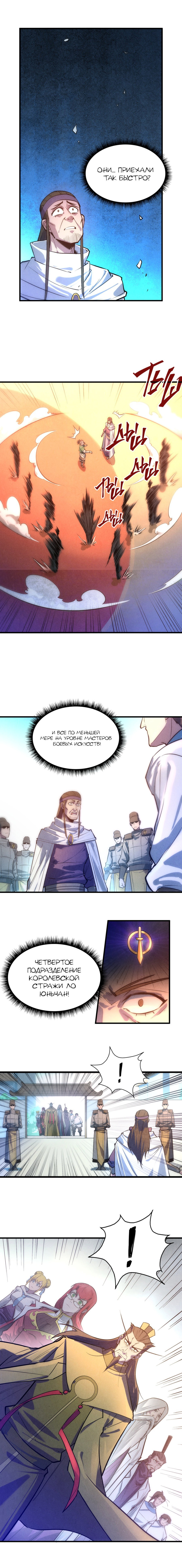 Read Сильнейший во все времена RU Manga Online