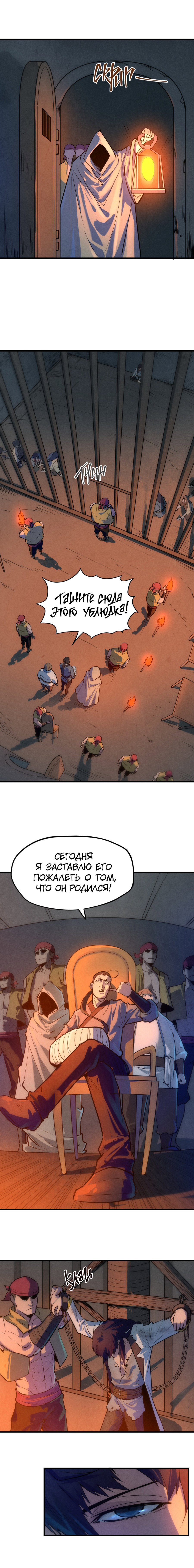 Read Сильнейший во все времена RU Manga Online