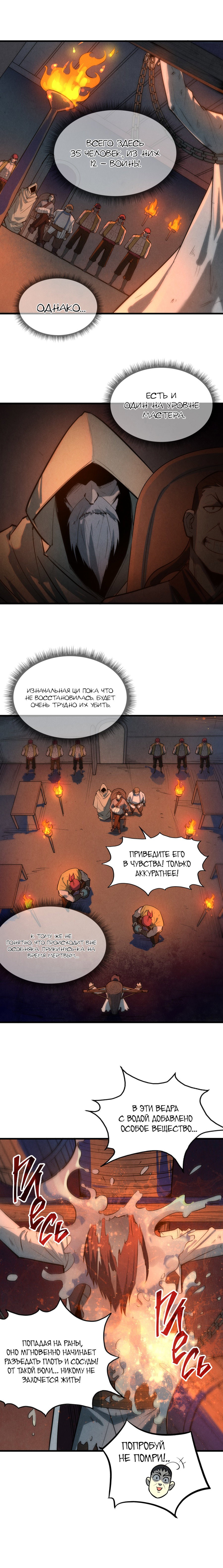 Read Сильнейший во все времена RU Manga Online