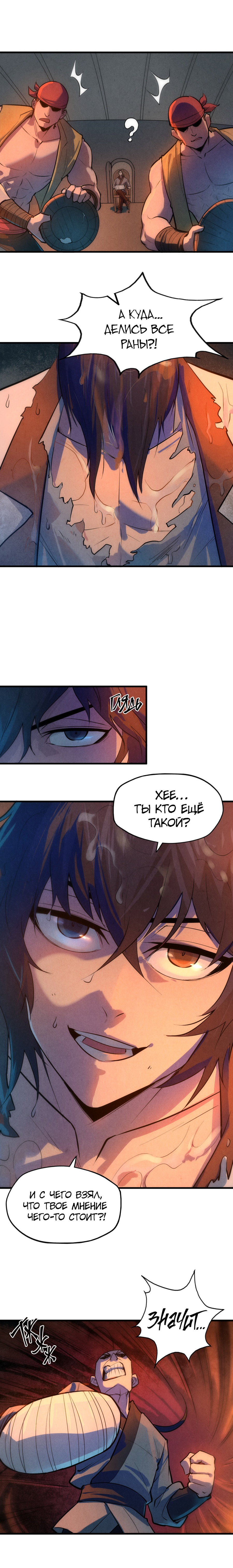 Read Сильнейший во все времена RU Manga Online