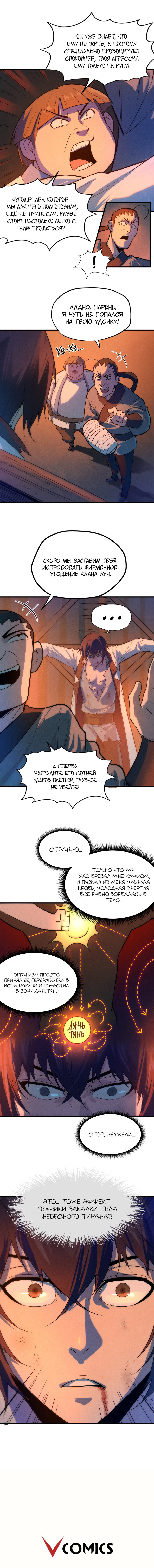 Read Сильнейший во все времена RU Manga Online