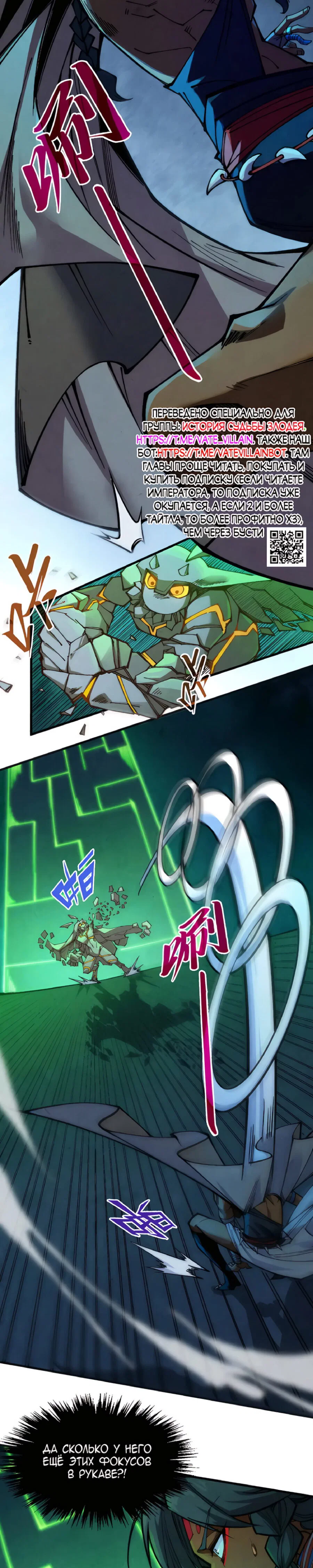 Read Сильнейший во все времена RU Manga Online