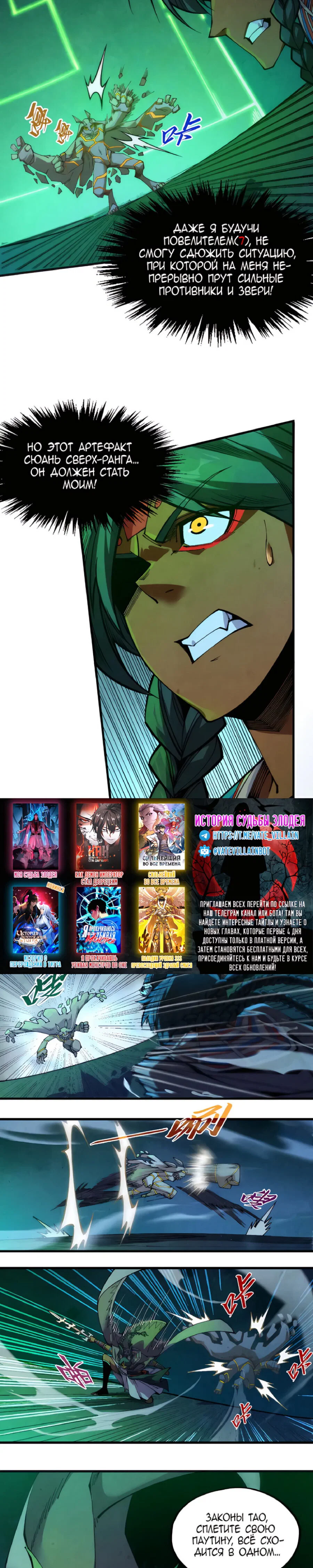Read Сильнейший во все времена RU Manga Online
