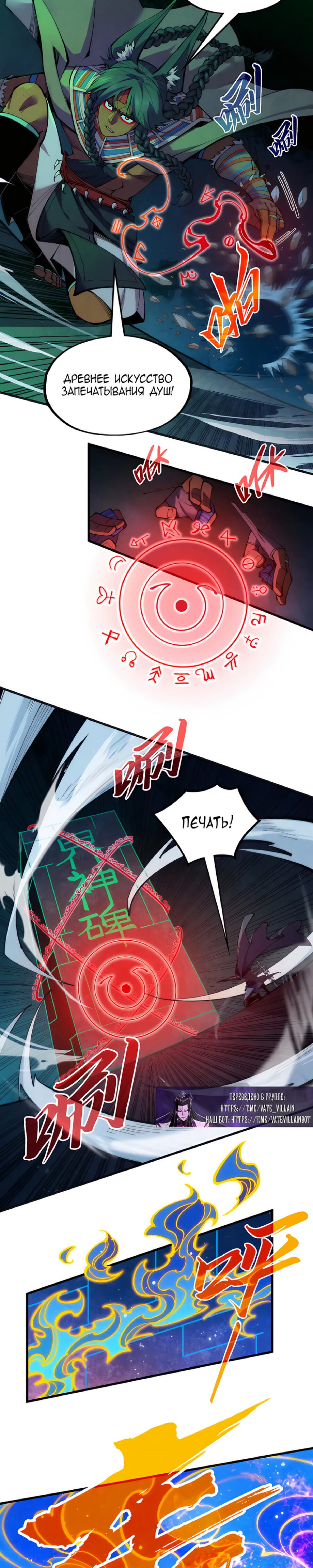 Read Сильнейший во все времена RU Manga Online