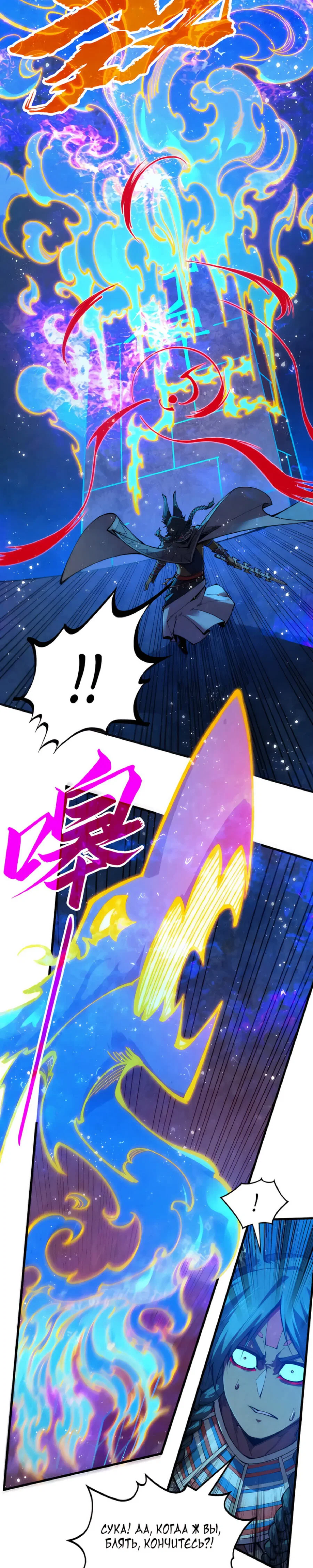 Read Сильнейший во все времена RU Manga Online